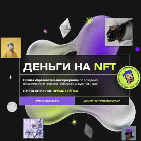 Обмен NFT на деньги