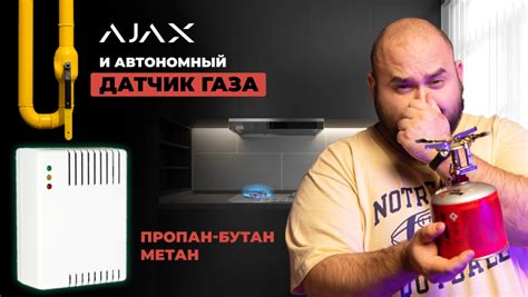 Обнаружение утечки газа: эффективные методы и средства