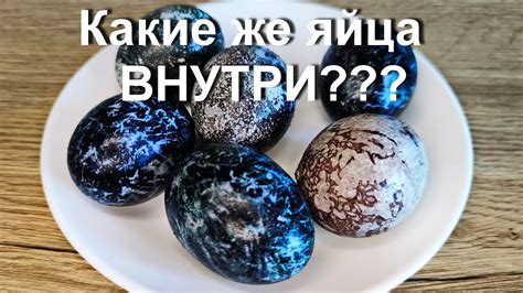 Обнаружьте рог внутри яйца