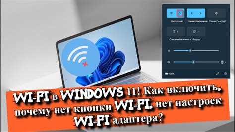 Обновите драйверы Wi-Fi на ноутбуке