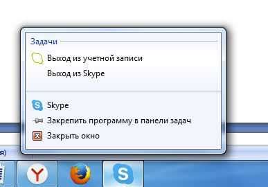 Обновите и переустановите Скайп на ноутбуке