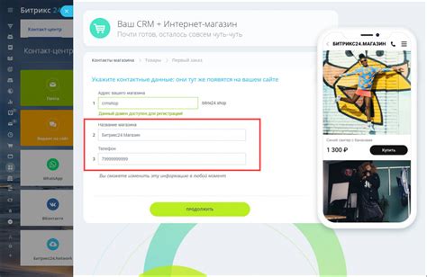 Обновите контактные данные