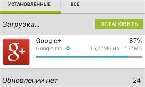 Обновите приложение вручную через официальный сайт Google Play