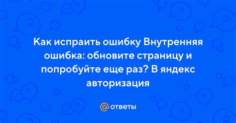 Обновите страницу или попробуйте позже