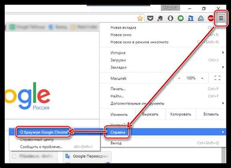 Обновить Google Chrome до последней версии