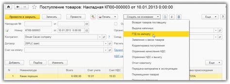 Обновление ГТД в 1С 8.3