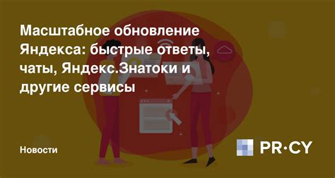 Обновление Яндекса через пинг-сервисы: быстрый и простой способ