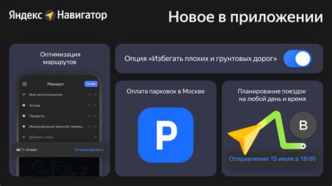 Обновление Яндекс Навигатора