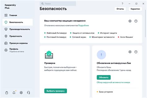 Обновление антивирусных баз