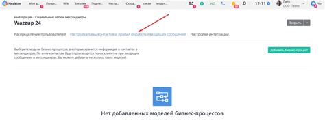 Обновление базы контактов