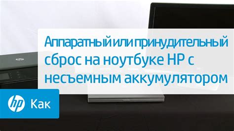 Обновление видеодрайверов на ноутбуке HP