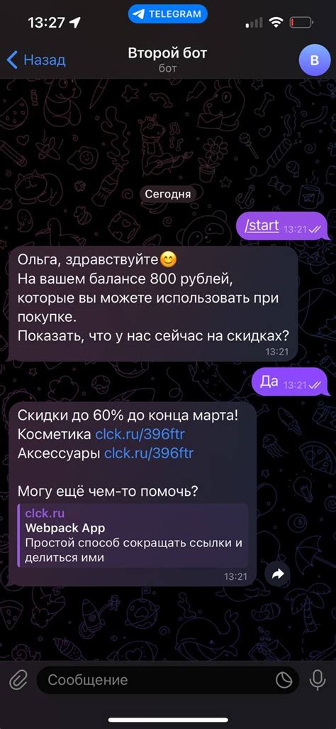 Обновление данных бота раз в месяц