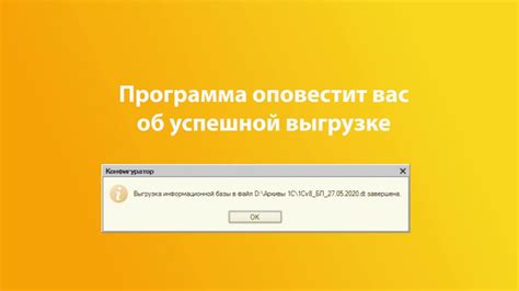 Обновление данных или конфигурации