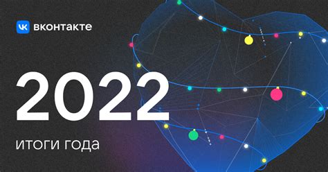 Обновление даты рождения на ВКонтакте в 2022: что нового и как использовать новые функции