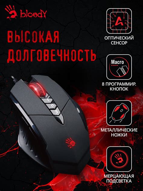 Обновление драйвера мышки Bloody V7