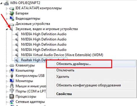 Обновление драйверов звуковой карты Realtek Audio