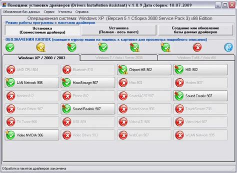 Обновление драйверов и оптимизация операционной системы