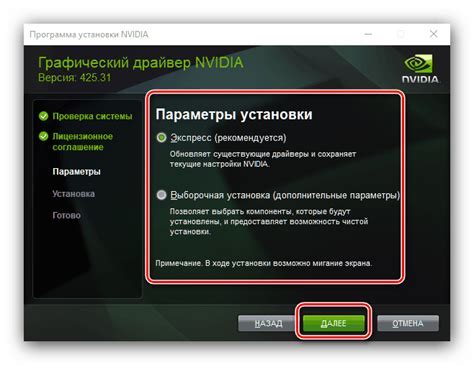 Обновление драйверов Nvidia для панели управления