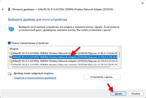 Обновление драйверов Wi-Fi адаптера