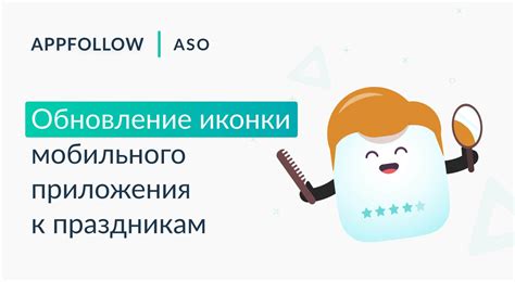 Обновление иконки