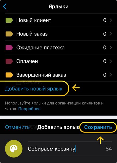 Обновление информации в аккаунте iPhone