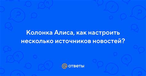 Обновление источников новостей без рекламы