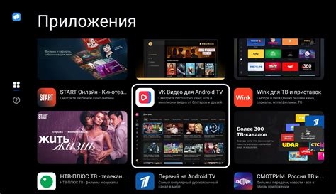 Обновление и удаление приложений на Android TV iFFALCON