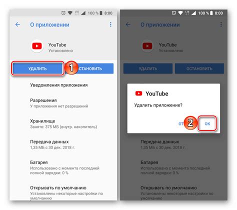 Обновление и удаление приложения YouTube на VITVAS