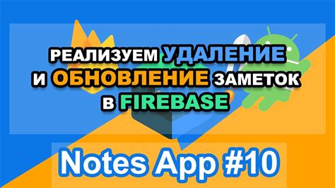 Обновление и удаление программы Android