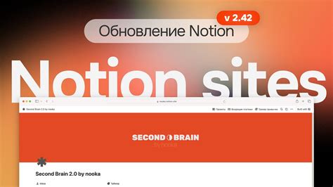 Обновление и удаление Notion