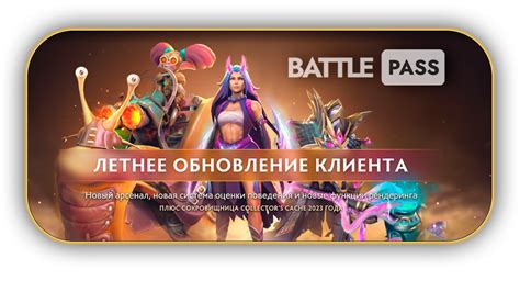 Обновление клиента Dota 2