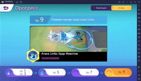 Обновление навыков и тактик игры