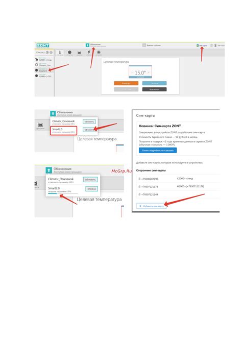 Обновление настроек и сохранение