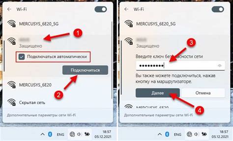 Обновление настроек Wi-Fi сети