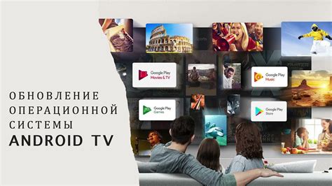 Обновление операционной системы ТСЛ Android