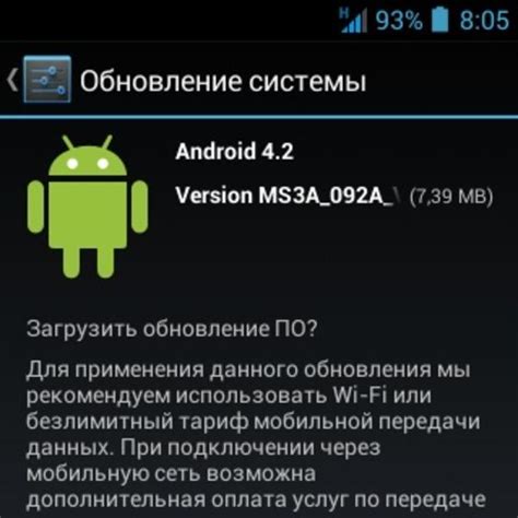 Обновление операционной системы Android для устранения сдвига экрана