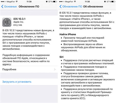 Обновление операционной системы iOS