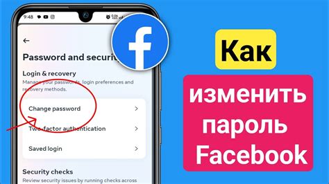 Обновление пароля аккаунта