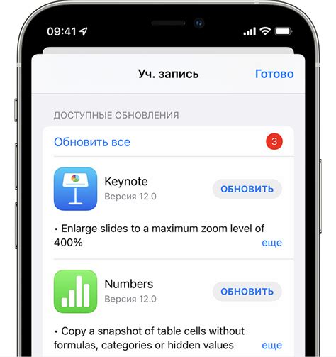 Обновление приложений на iPhone