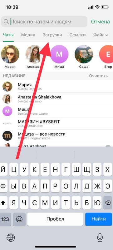 Обновление приложения Телеграм