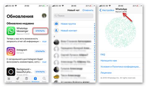 Обновление приложения WhatsApp до последней версии