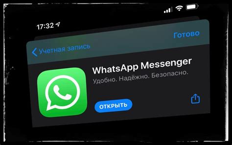 Обновление приложения WhatsApp и ОС