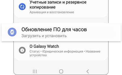 Обновление программного обеспечения на телефоне Samsung Galaxy Android