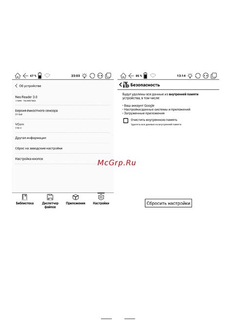 Обновление прошивки и программного обеспечения