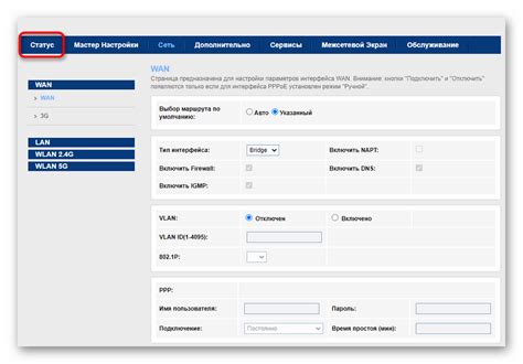 Обновление прошивки роутера Ростелеком