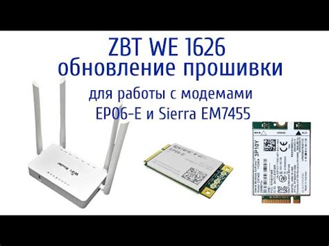 Обновление прошивки роутера для улучшения работы