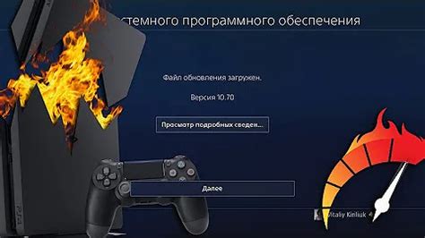 Обновление прошивки PS4 9.00