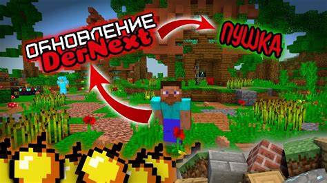 Обновление сервера Minecraft