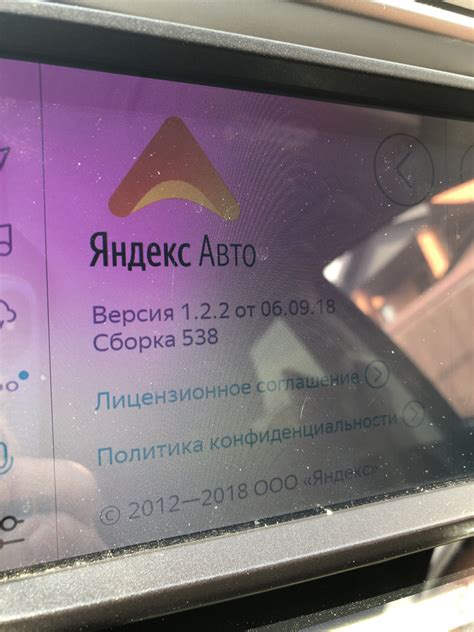 Обновление системы Яндекс Авто