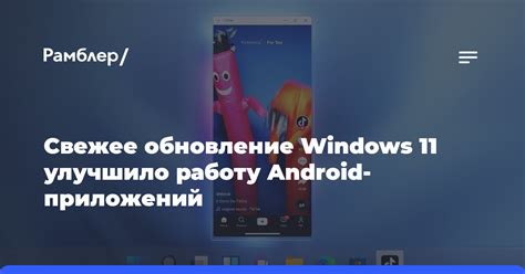 Обновление системы Android и приложений